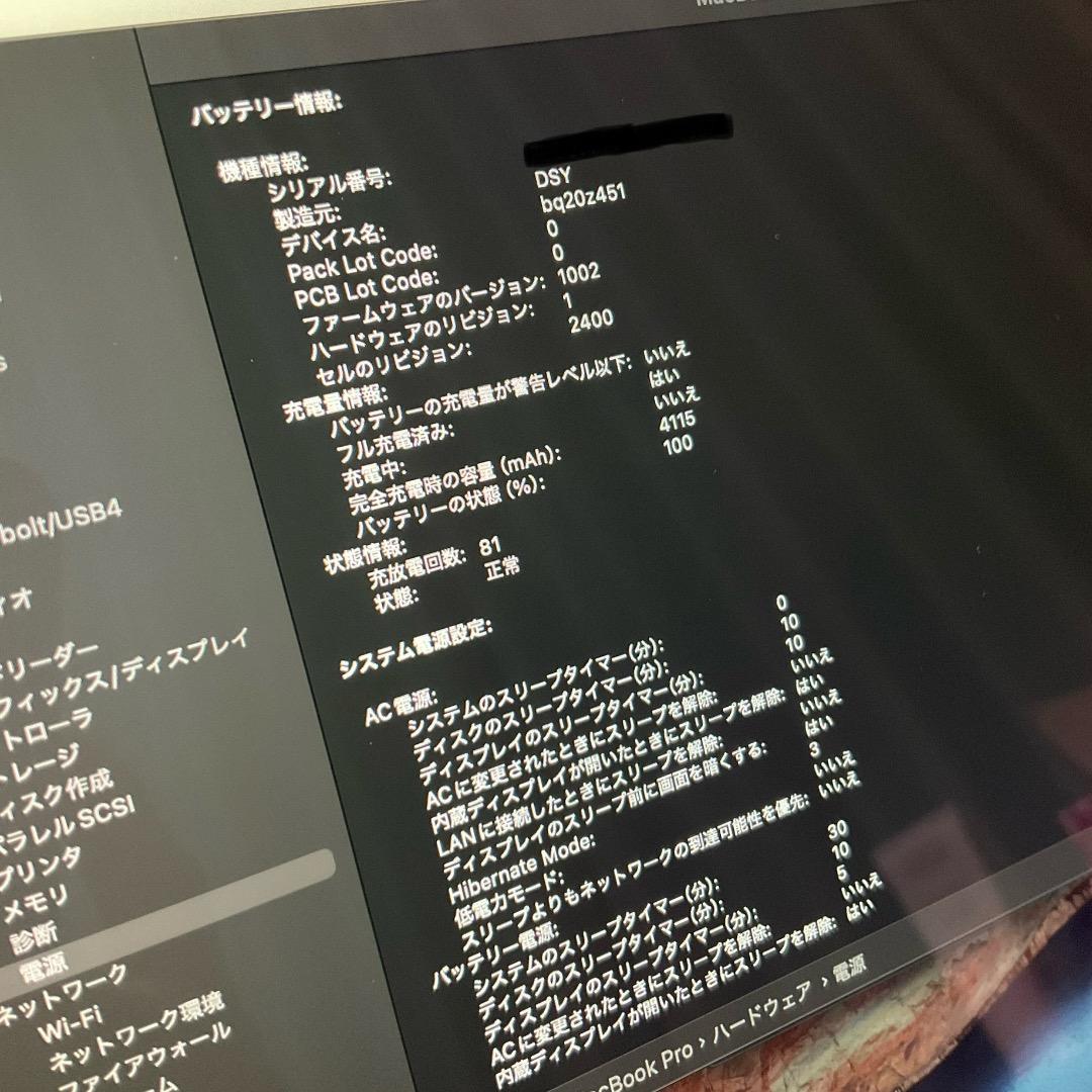 充放電回数81回 2020 MacBook Pro 13インチ 2ポート グレイ