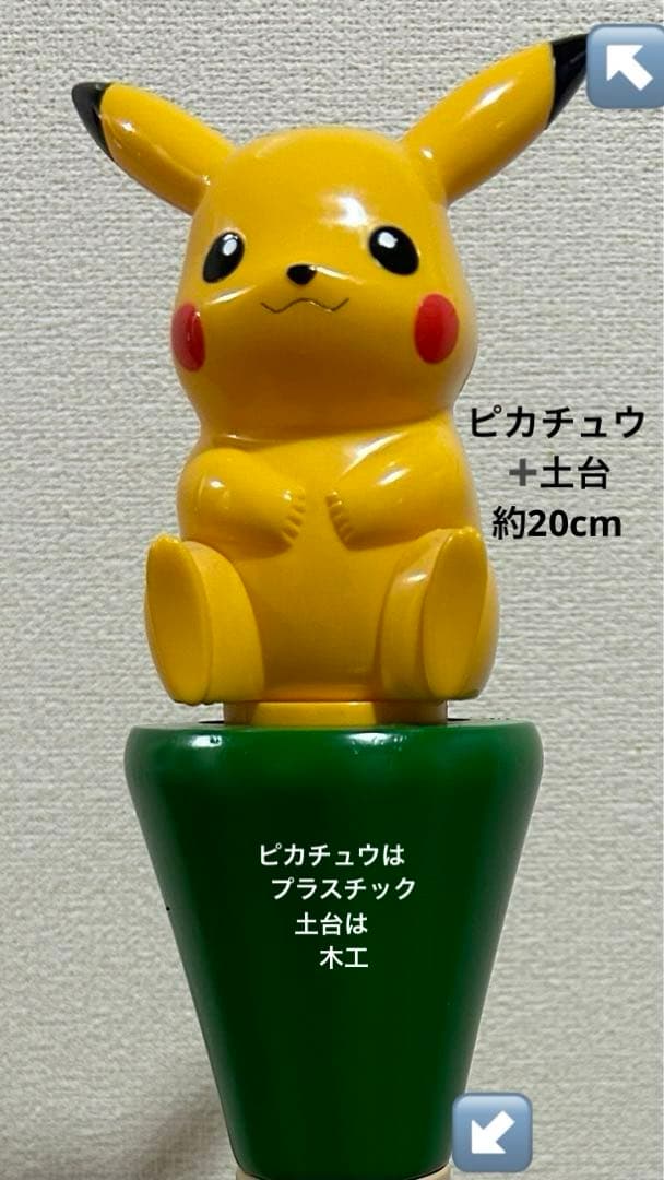 ピカチュウポールハンガー