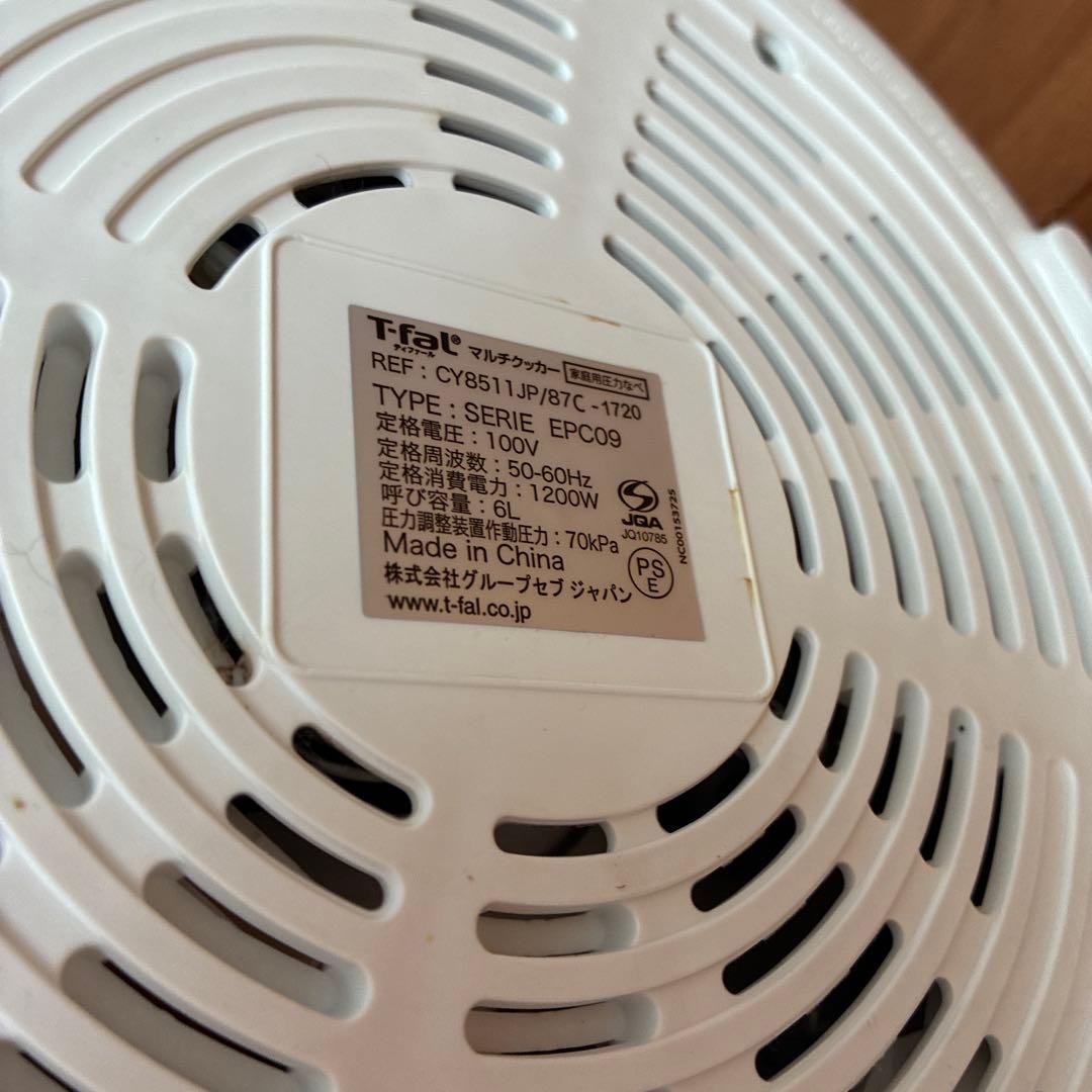 T-fal ティファール　クックフォーミーエクスプレス　CY8511JP