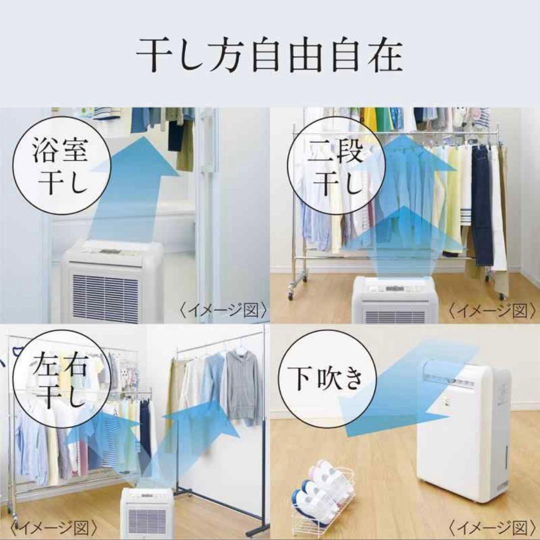 三菱 衣類乾燥除湿機 MJ-120MX-W ムーブアイ 2018年製