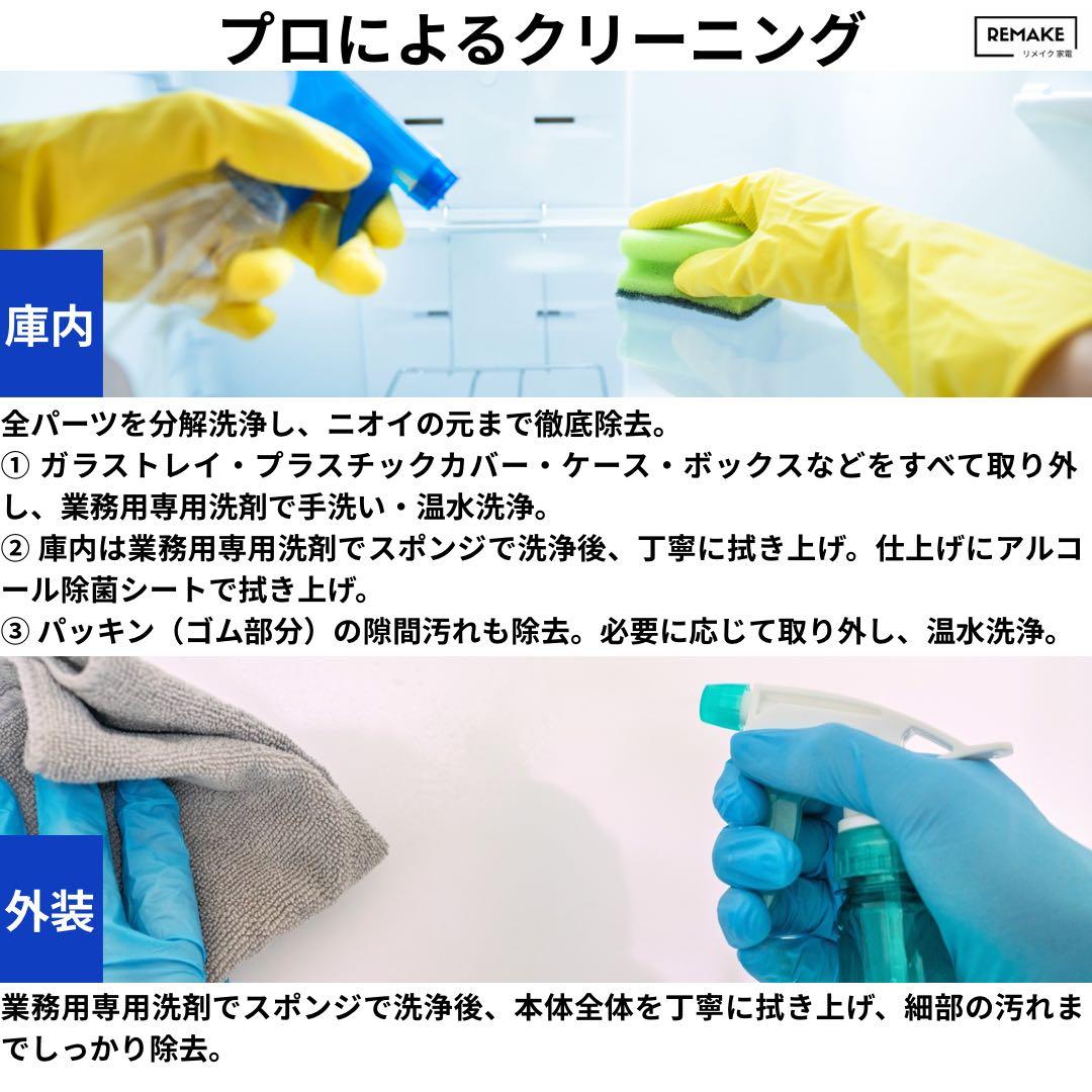 2022年 冷蔵庫 一人暮らし 単身用 小型 3ヶ月保証 送料無料 アクア 美品