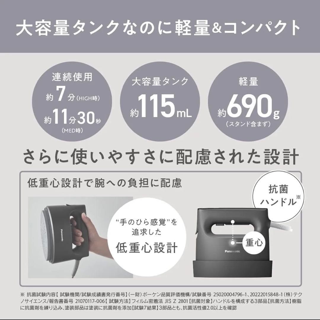 パナソニック　衣類スチーマー　NI-FS790