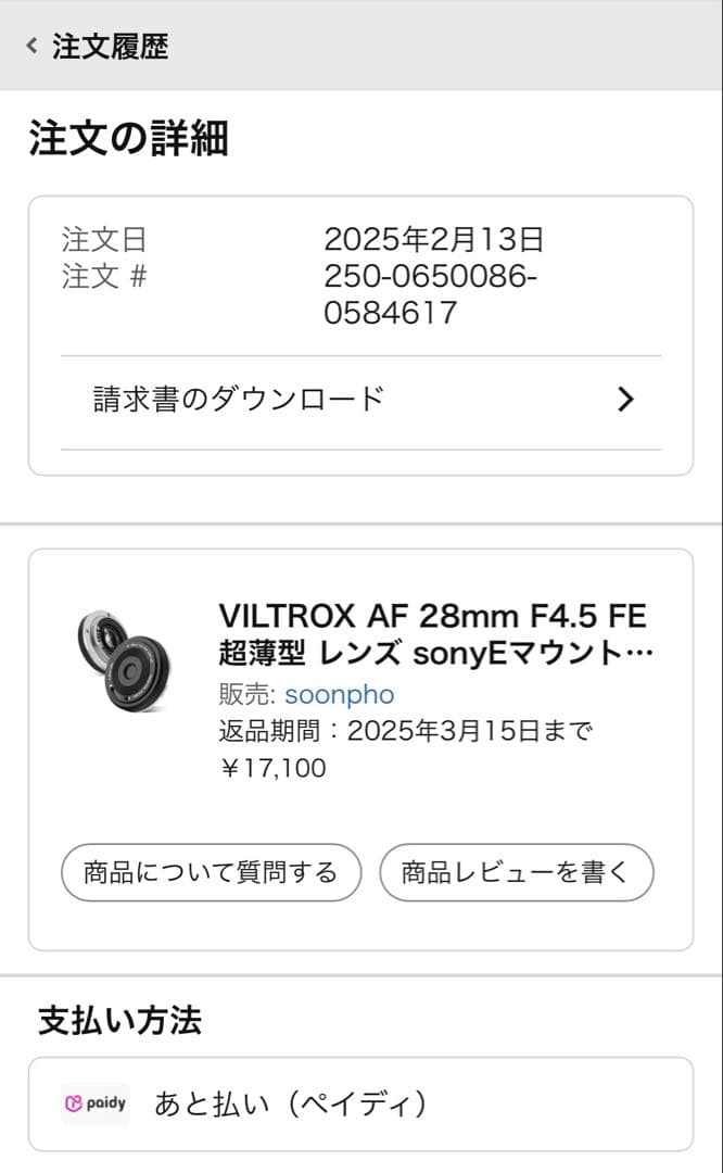VILTROX Eマウント AF28/4.5 28mm SONYビルトロックス