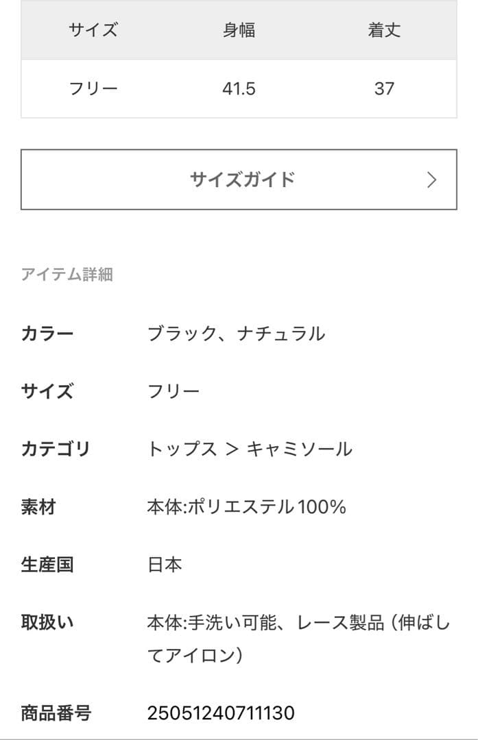 noble ラッセルレースギャザーキャミ　レース　キャミソール　完売品