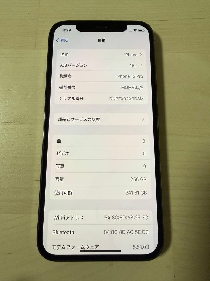 【箱無し】iPhone12Pro 256GB SIMフリー　ロック解除済