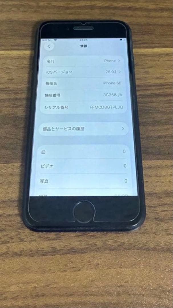 Apple iPhone SE第二世代★最大バッテリー容量100%