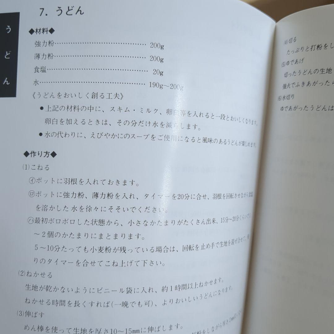 レディースニーダー　KN-30　大正電機　パンこね機　付属品完備　美品