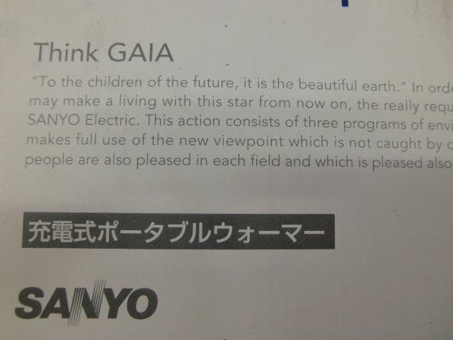 SANYO 充電式ポータブルウォーマー 〈eneloop anka〉