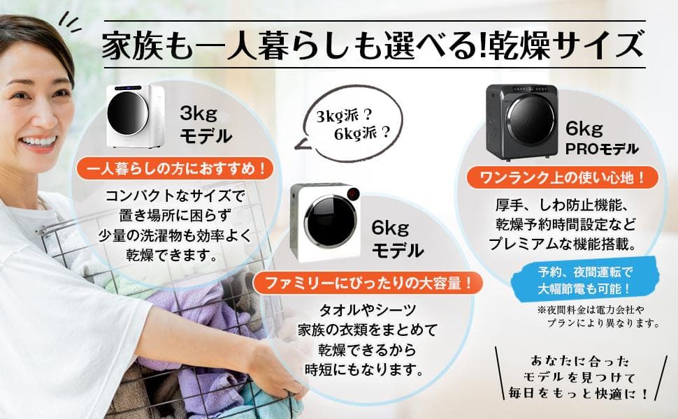 Yoquna 乾燥機 6kg pro UV照射 除菌機能 しわ防止　A10
