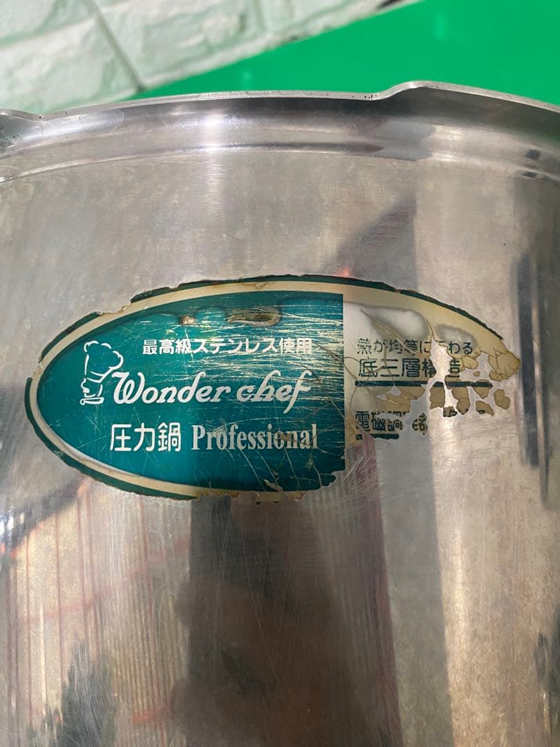 ワンダーシェフの業務用両手圧力鍋