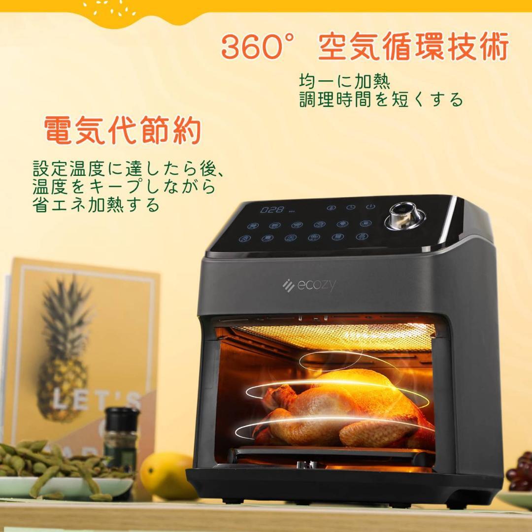 大容量12種プリセット ノンフライヤー 中が見える