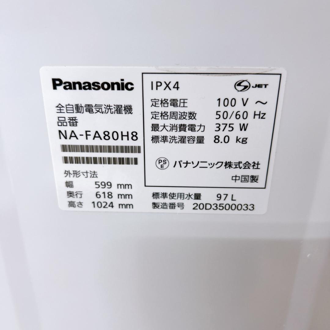 B112912 パナソニック 8kg 洗濯機 一人暮らし 小型