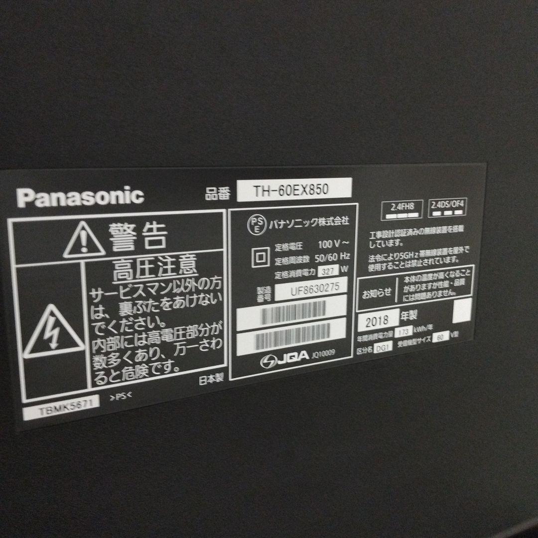 パナソニック 60インチ 4K 液晶テレビ スマートビエラ TH-60EX850
