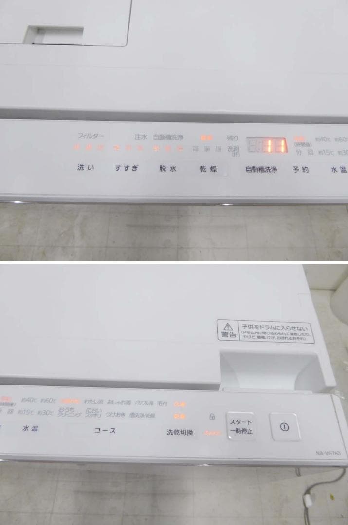 パナソニック 2021年 動作保証付 ドラム洗濯乾燥機 NA-VG760L
