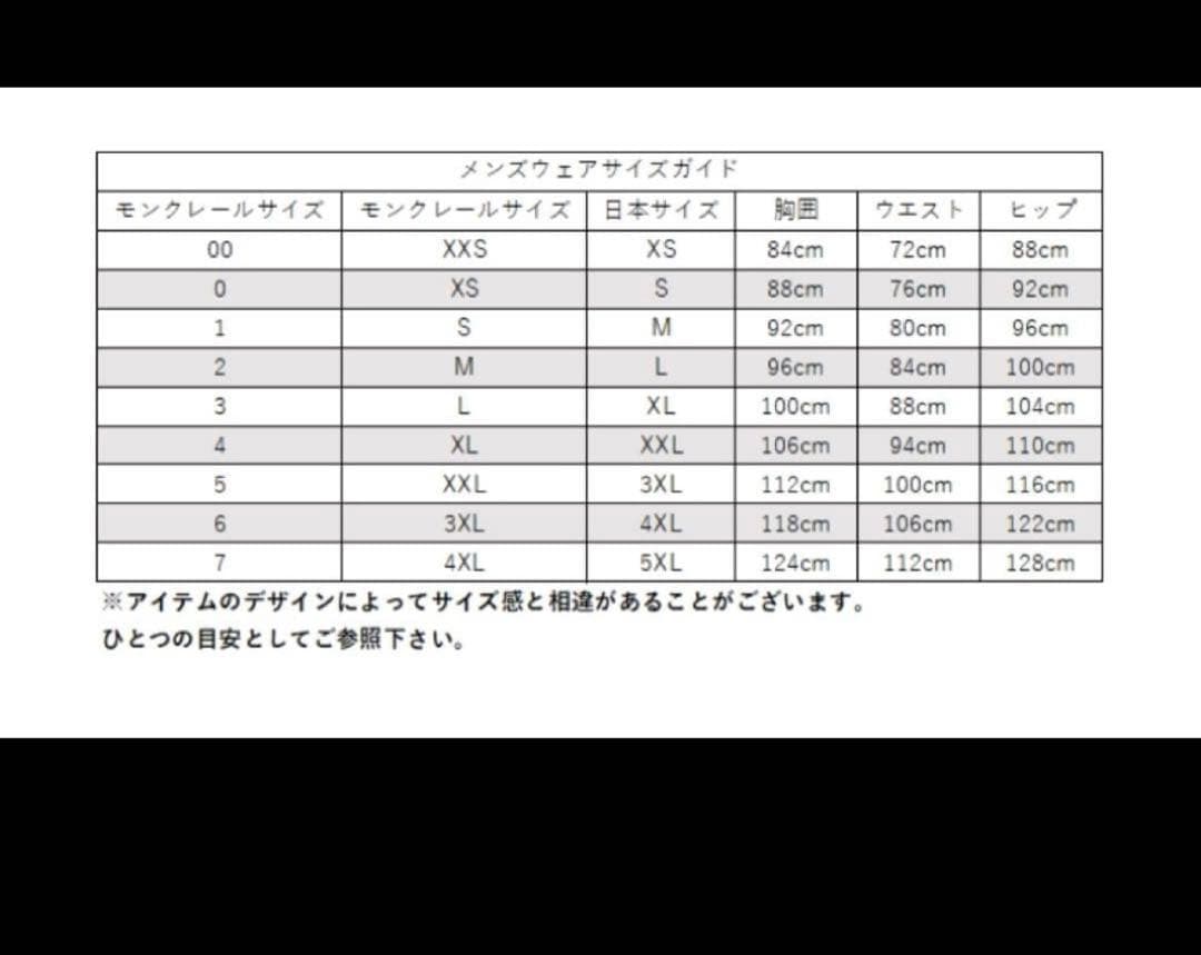 【人気モデル 】モンクレール MAYA 2013年製 ダウンジャケット サイズ0