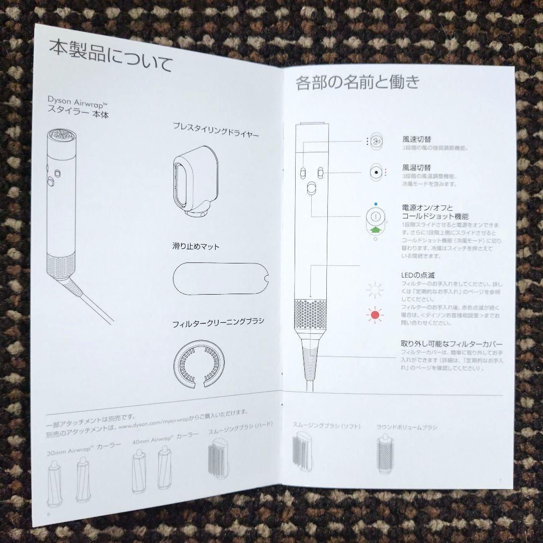 ダイソン エアラップドライヤーWF2-JP-KMA1581A