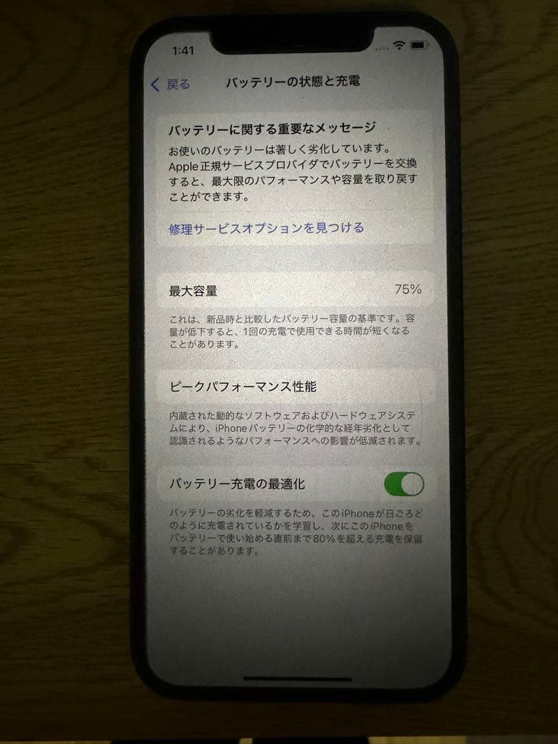 iphone12 本体　256GB BLACK simフリー