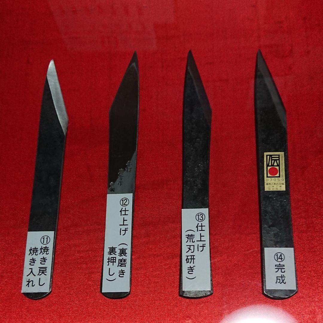 伝統工芸士 長池廣行 廣雪作 手打 小刀