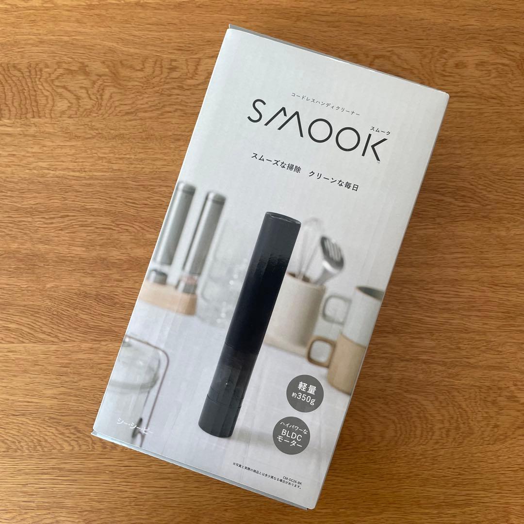 コードレスハンディクリーナー　SMOOK／スムーク