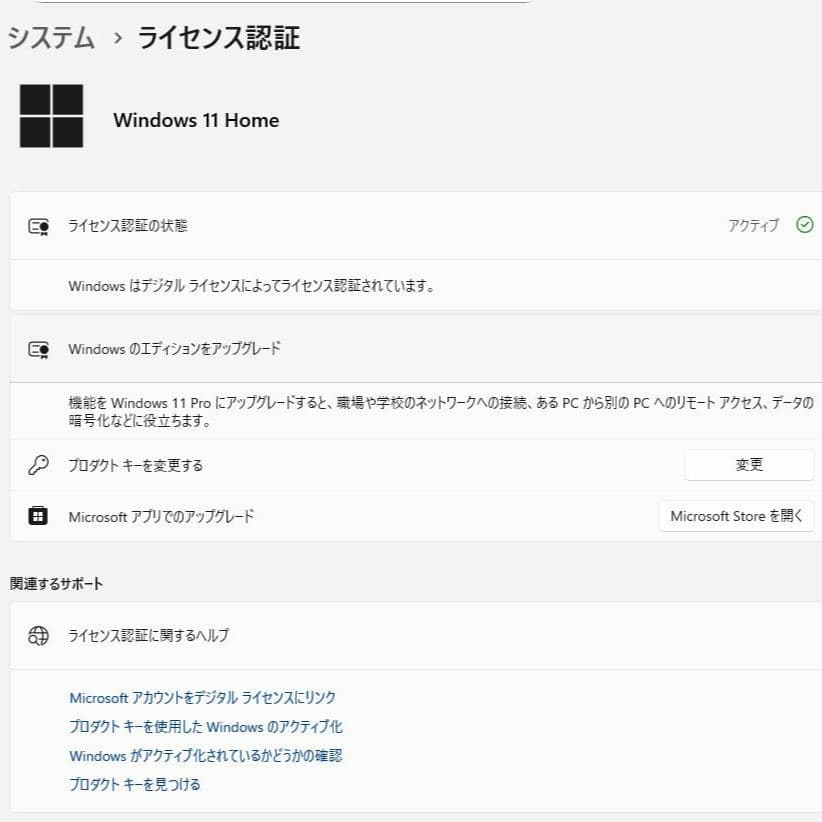 富士通 FMV ESPRIMO FH52/B3　Win11／Office2024