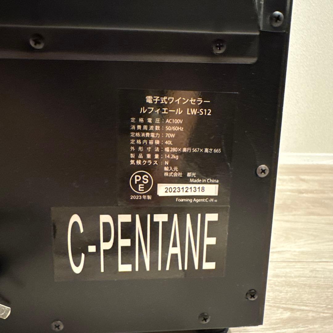 【マーシャル】ルフィエール Lefier ワインセラー LW-S12