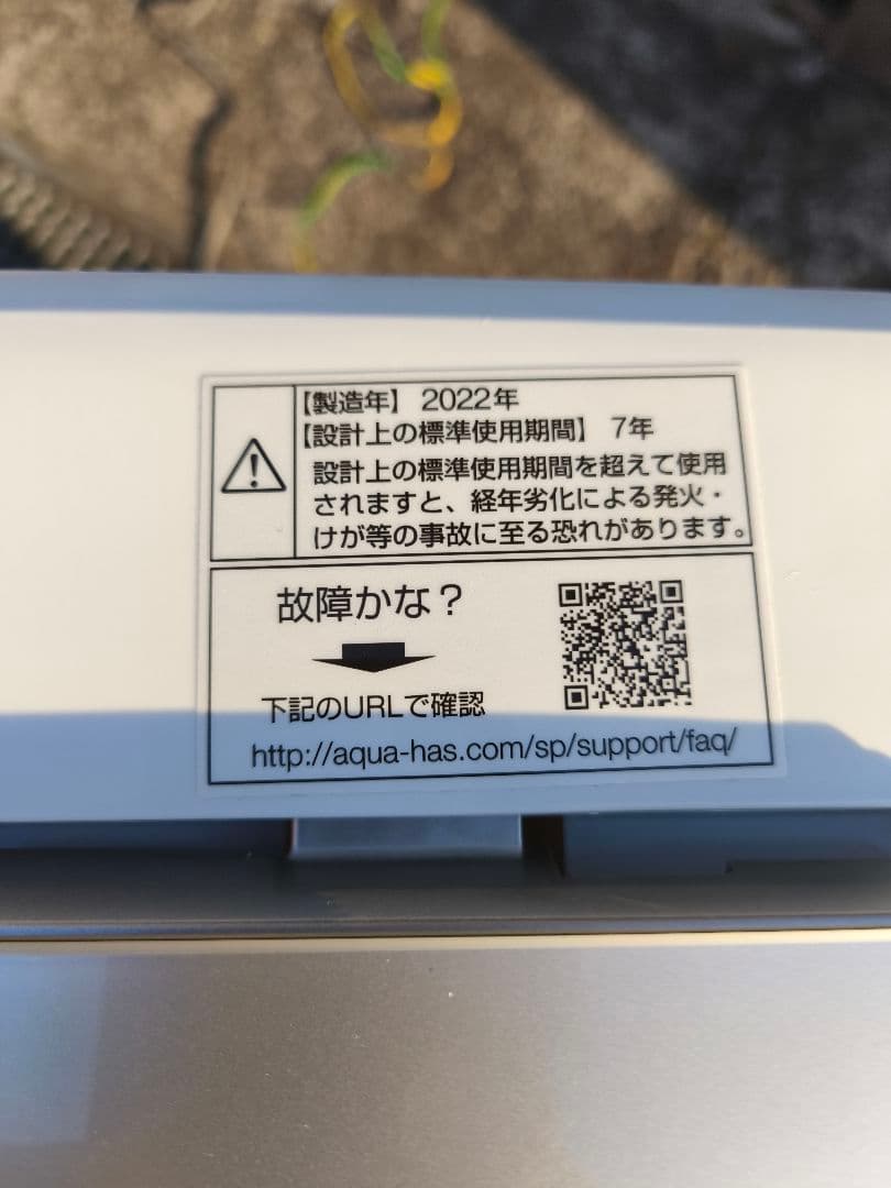 Leo　条件にて配送無料 2021年 2ドア冷蔵庫 2022年洗濯機