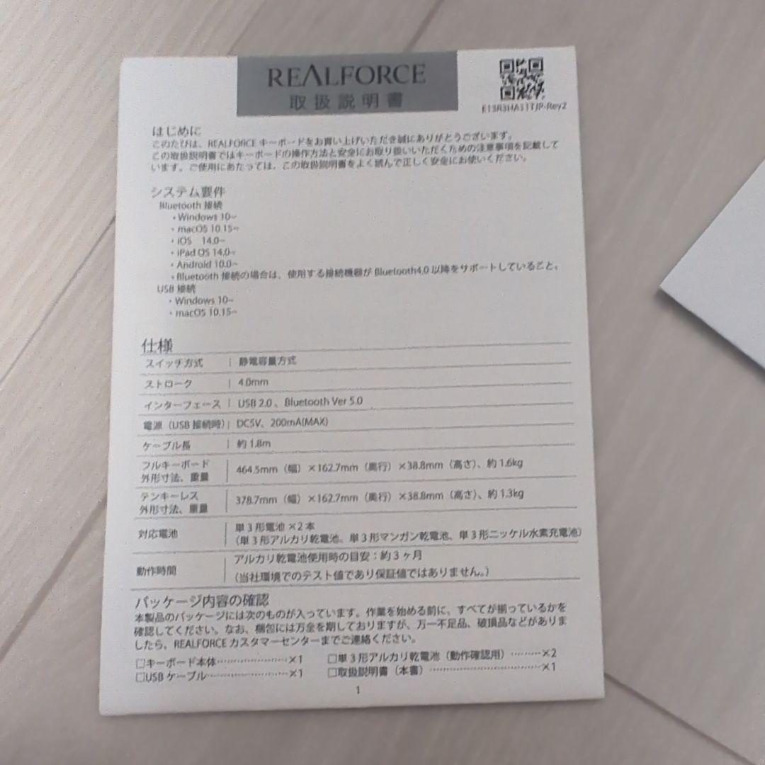 REALFORCE R3 日本語配列 ブラック R3HA11　おまけ付き