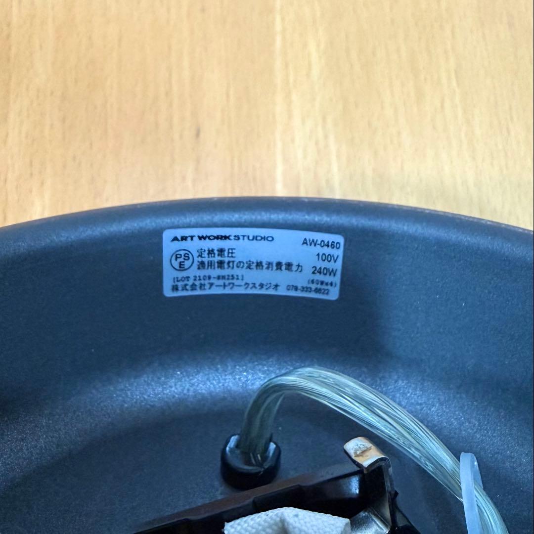 アートワークスタジオ　シーリングライト　照明　アンティーク　ゴールド