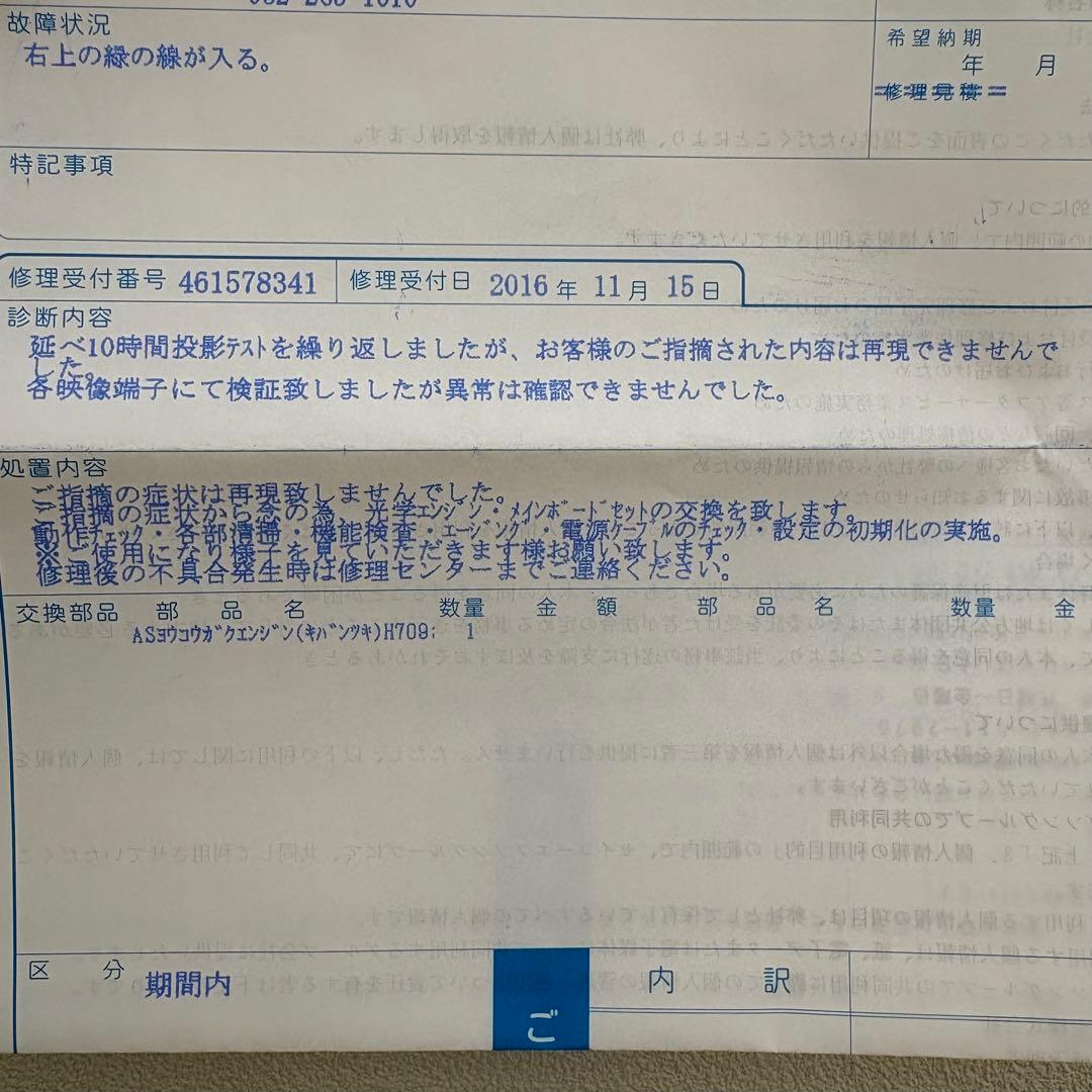 EPSON EH-TW5350 エプソン プロジェクター