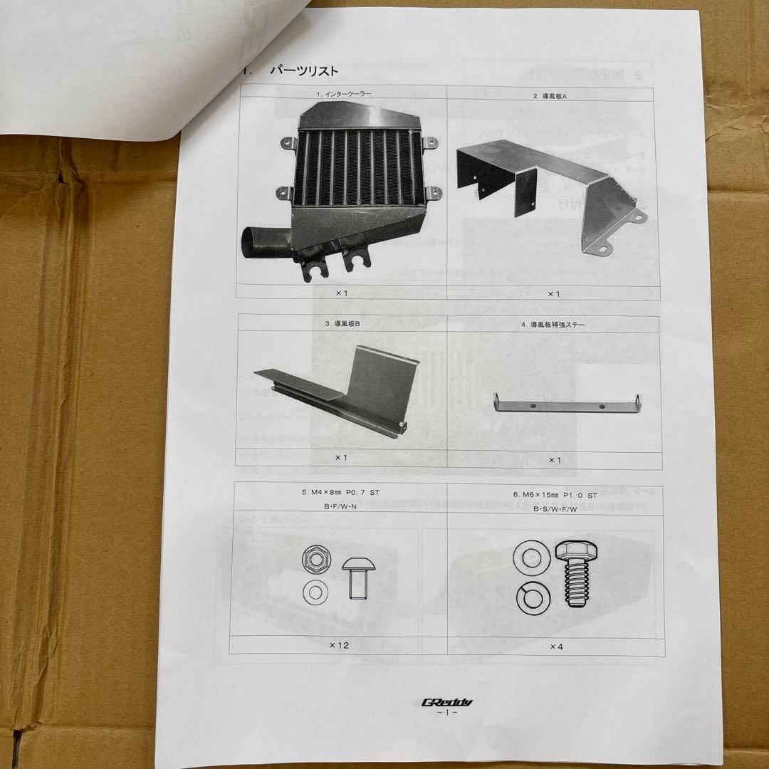 アルトワークス トラスト GReddy インタークーラーキット SPEC-K