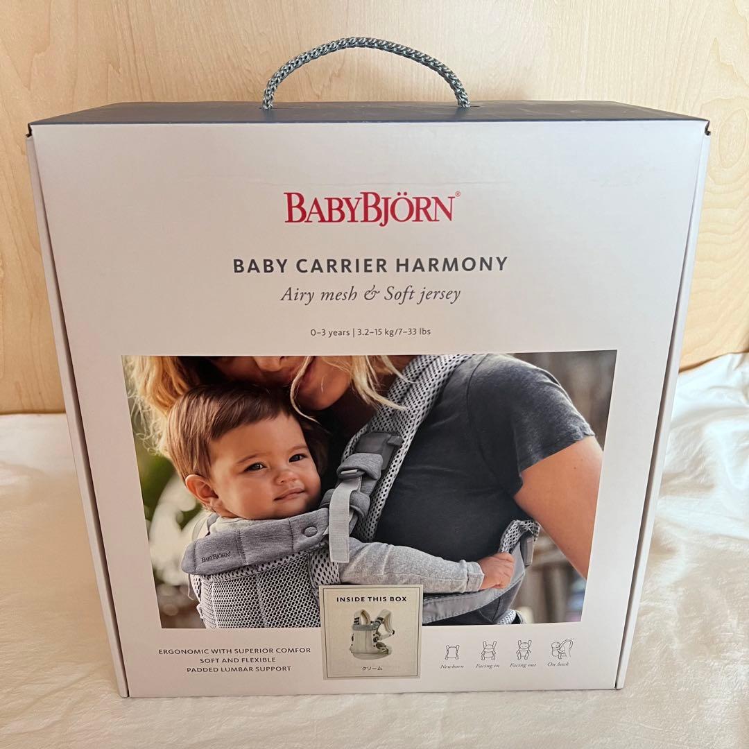 ベビービョルン　抱っこ紐　ハーモニー　クリーム　メッシュ