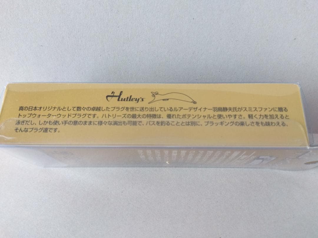 スミス ハトリーズ スタイリッシュボンバー スーパーストライク 新品未使用