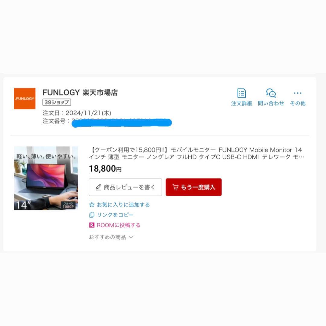 ディスプレイ・モニター本体 FUNLOGY Mobile Monitor 14inch