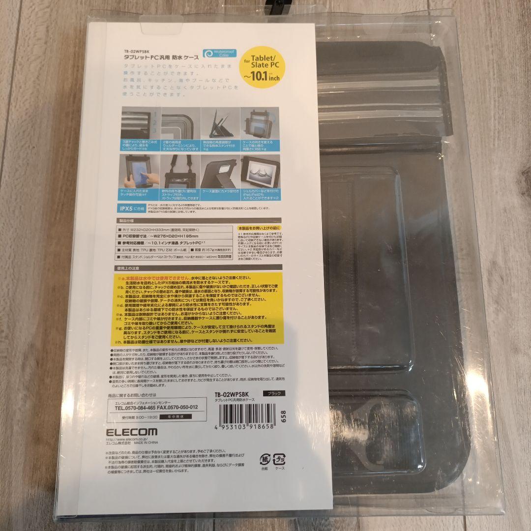 【新品】New Bridge NBTB101 タブレット防水ケース　セット