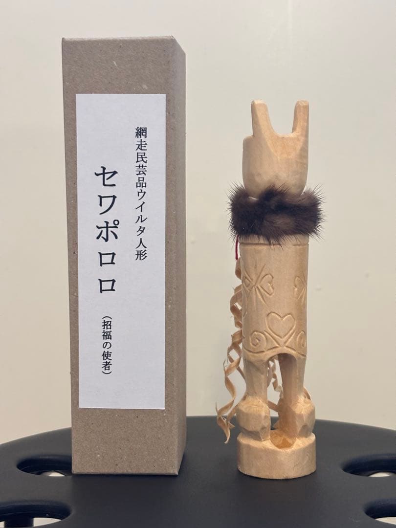 セワポロロ　招福の使者　アイヌ　網走　民芸　工芸品 木彫り 置物　大広民芸