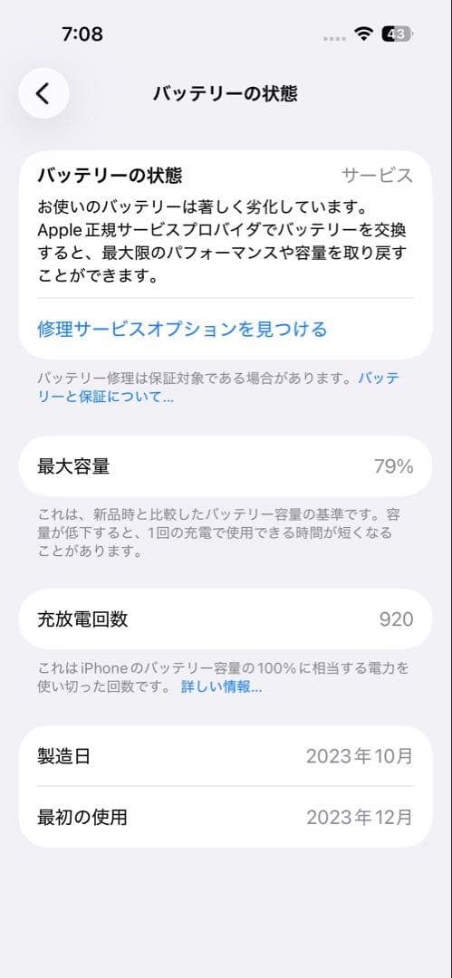 Apple iPhone15 ブラック 128GB SIMフリー