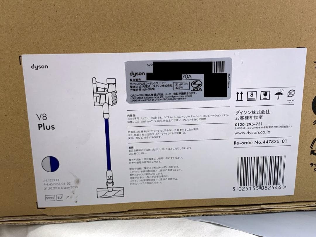 【新品】Dyson コードレスクリーナー SV25 V8Plus ハンディ掃除機