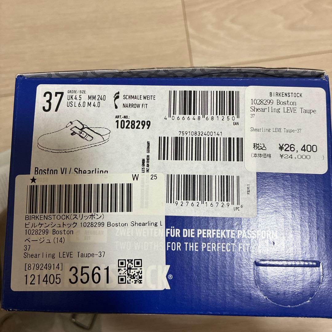 ビルケンシュトック ボストン　37 ベージュ