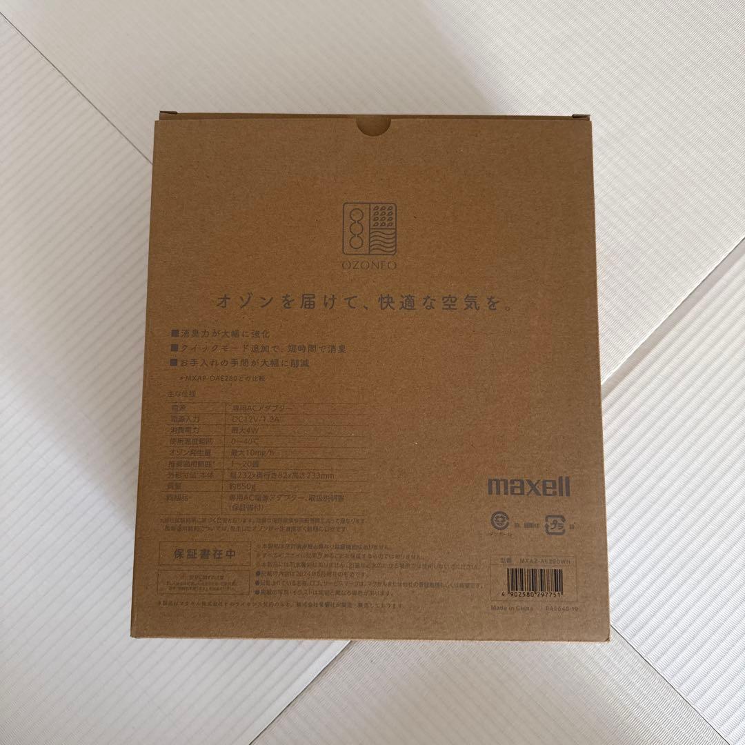 maxell マクセル MXAZ-AE290オゾネオ技術搭載消臭器