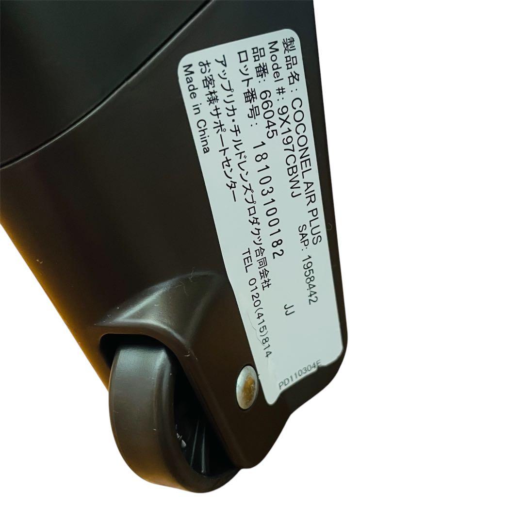 【送料無料】Aprica ココネル エアー プラス リッチブラウン 洗えるマット