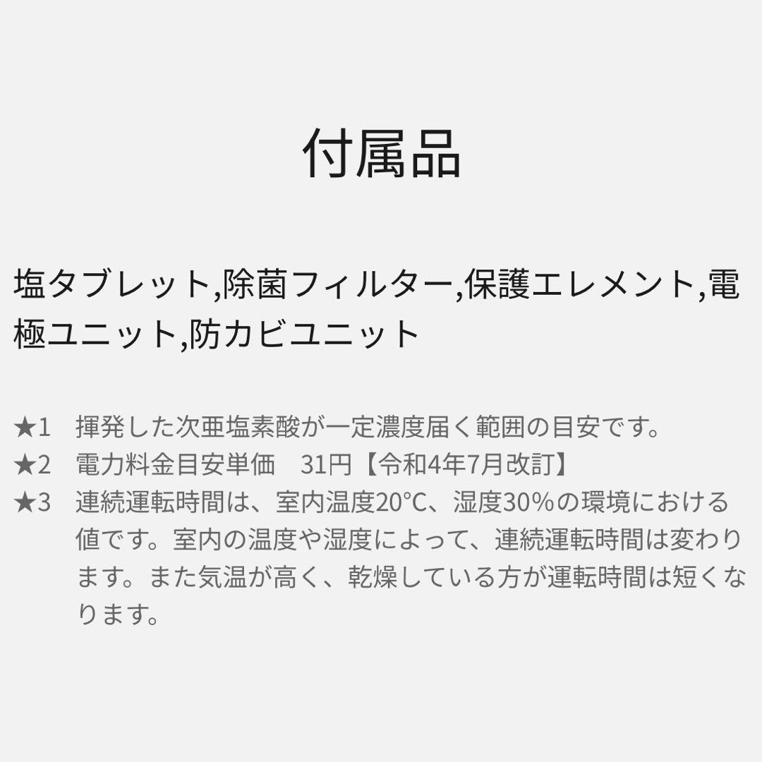 Panasonic ジアイーノ F-MV1500