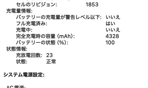 超美品 MacBook Pro 2019 Core i5 16G SSD512G