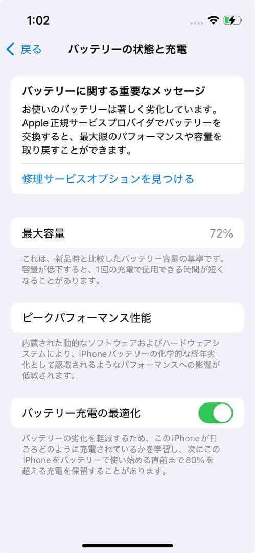 スマートフォン本体 Apple iPhone 13 mini PRODUCT(RED) 256gb