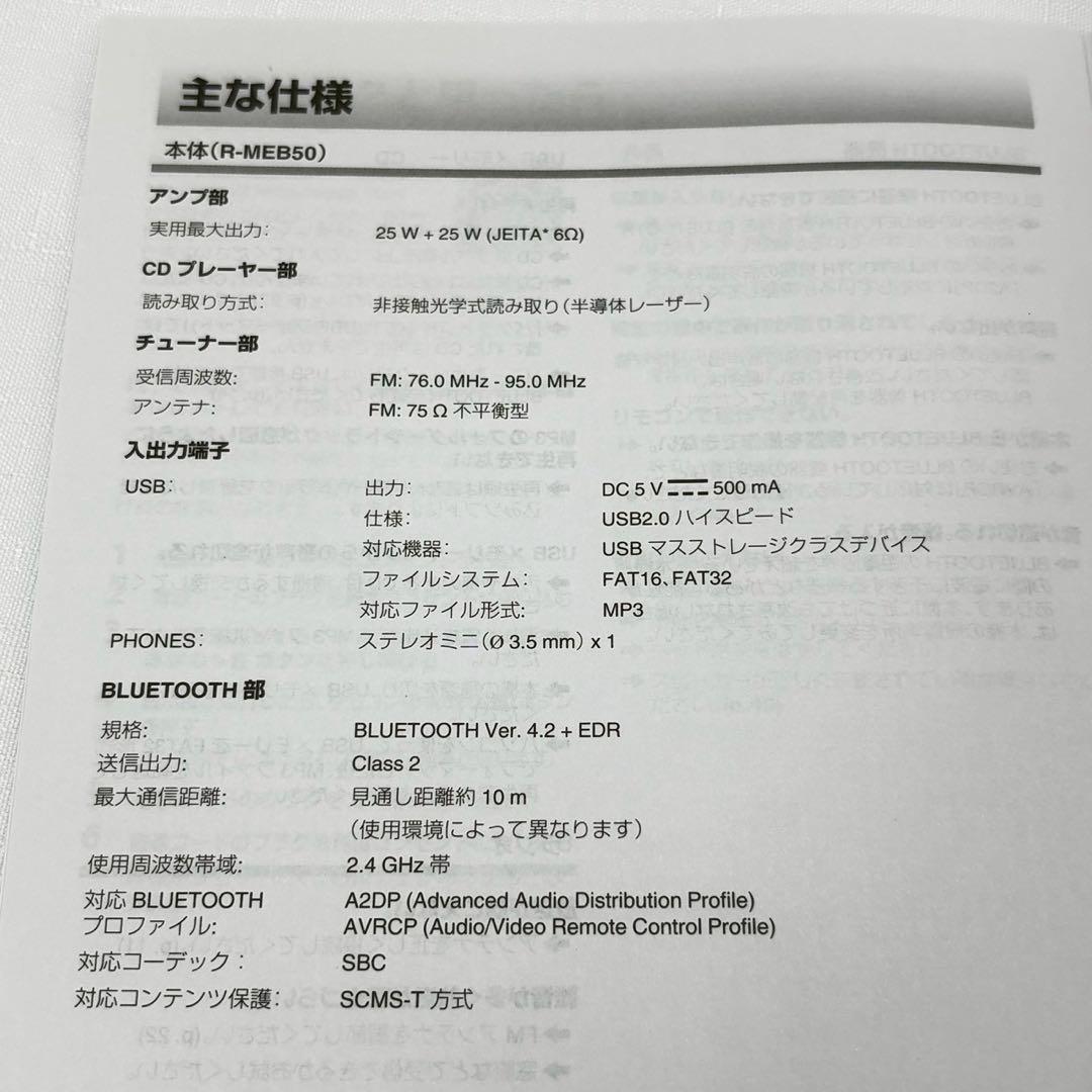 JVCケンウッド M-EB50-S コンパクトHi-Fiシステム 25W+25W