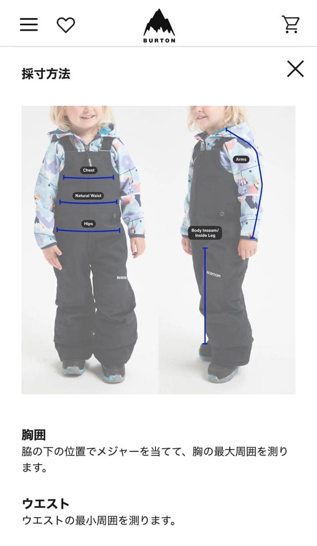 BURTON トドラー 2Tキッズ スノーボードウェア (美品上下セット販売)