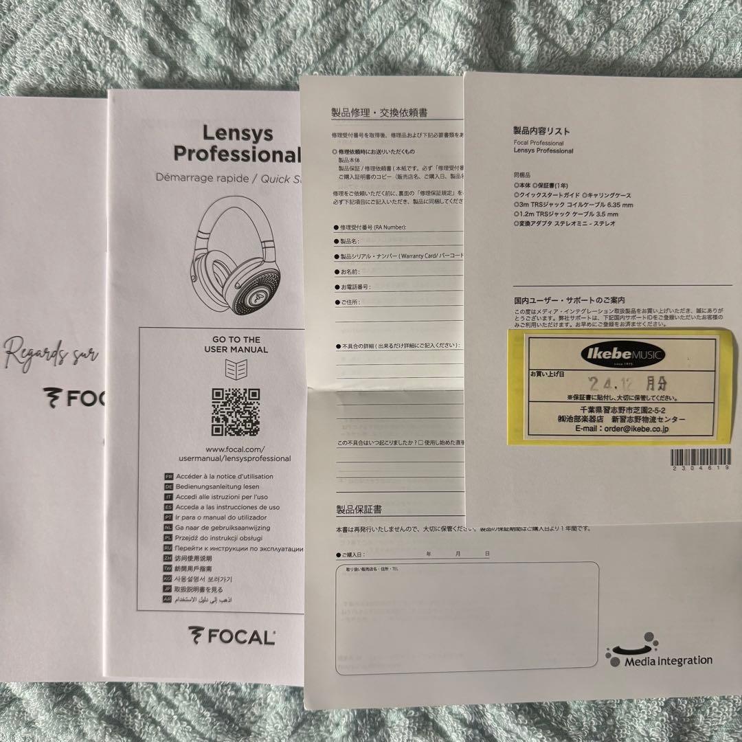 Focal Lensys Professional 有線ヘッドホン
