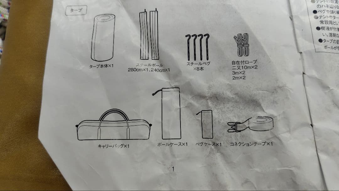 スノーピーク　 peak　ヘキサタープ アメニティタープ　Ｌ