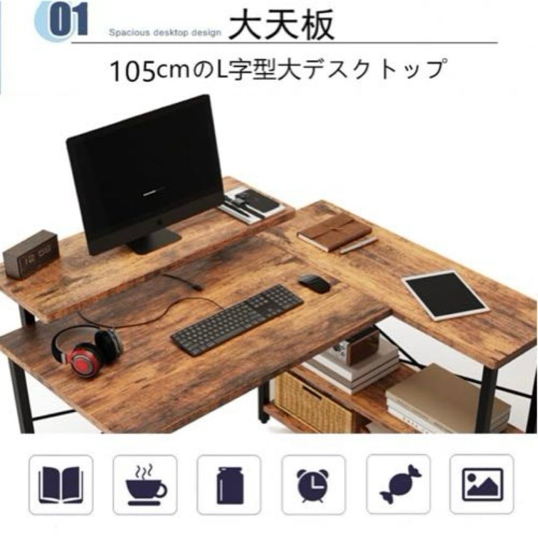【新品】パソコンデスク　L字型　副105cm