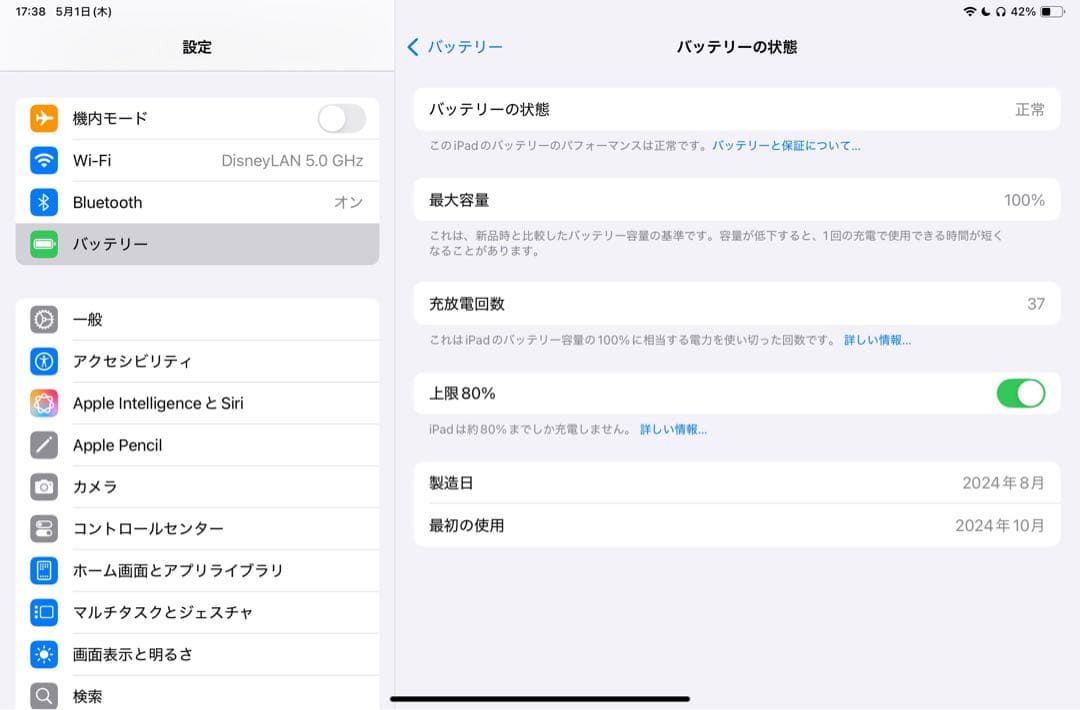 iPad mini 第7世代 256GB Wi-Fiスターライト