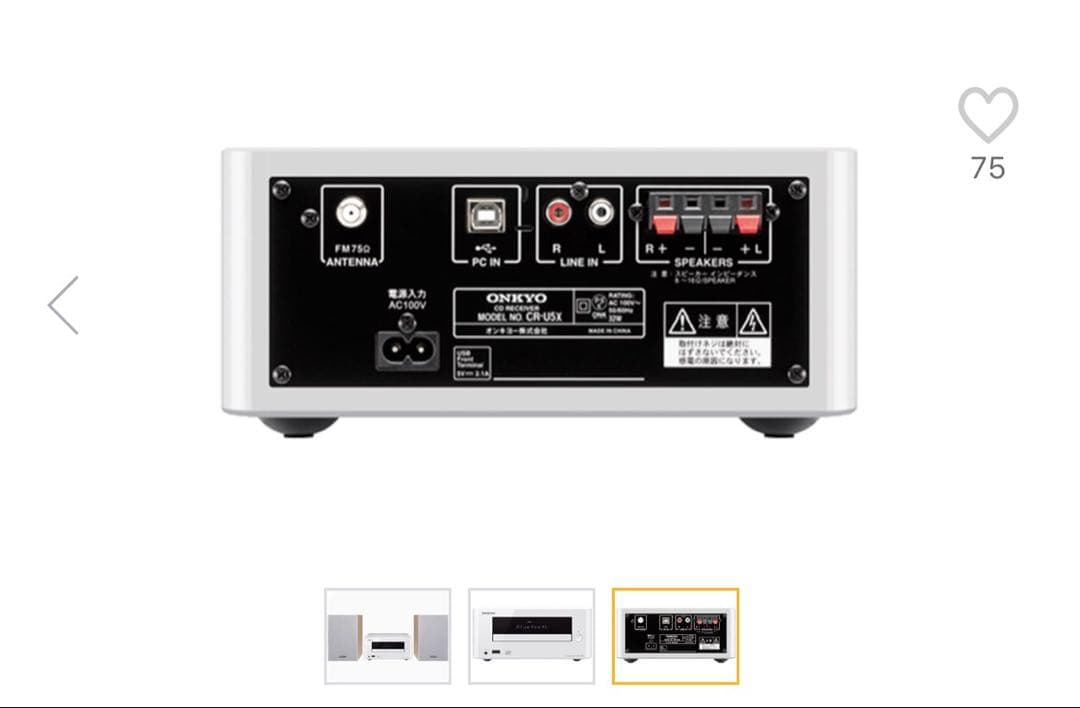 ONKYO X-U5X CDレシーバーシステム+スピーカー（送料無料）